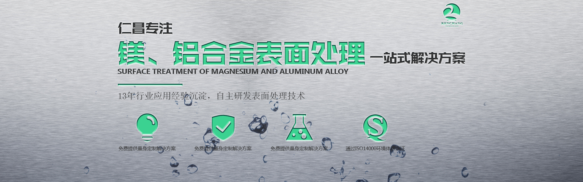 杉澤科技banner